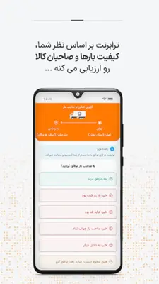 ترابرنت رانندگان | اعلام بار android App screenshot 3